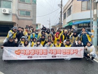 대전 동구 대동-바른생각병원, 사랑의 연탄봉사 실시
