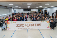동구 정다운어르신복지관, 2024년 노인대학 종강식 및 작품발표회