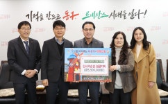 ㈜세종이엔지‧대동 자생단체, 이웃을 위한 사랑의 성금 기탁