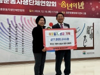 대전 서구 용문동, 이웃돕기 성금 250만 원 접수