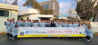 영인산업, 동구 판암1동에 사랑의 연탄 나눔