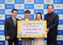 대전 유성구 유망중소기업 (자)어반스케이프 후원금 기탁