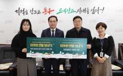 한국특허전략개발원, 대전 동구에 1100만 원 상당 물품 기탁