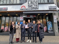 대전 동구 자양동, 천사의 손길 현판식