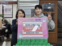 ㈜포휴먼, 대전 동구 용운동에 양배추환 기탁