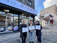 대전 서구 내동 지사협 따뜻한 한 끼 나눔 협약