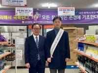 우리가족한의원 류수업 대표원장 대전행복나눔푸드마켓8호점  1일 명예점장 위촉