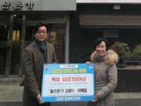 대흥동 월산본가,  백미 기탁
