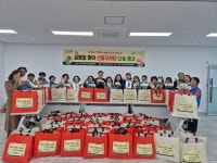 대전 동구 효동, 설 명절 나눔 행사