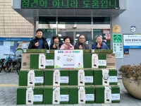 중촌동, 설 명절 맞이 따뜻한 나눔