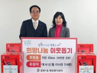 대사신협, 설 명절맞이 저소득 계층을 위한 라면 기탁