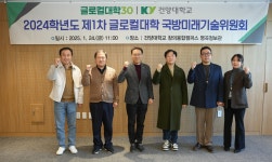 건양대, 글로컬대학 사업 추진 위한 국방미래기술위원회 개최