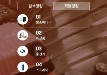 에어부산 항공기 화재....기내 반입 물품 제한 강화?