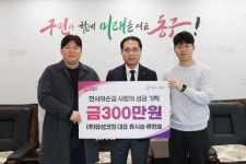 ㈜유성코킹, 대전 동구 천사의 손길 성금 기탁