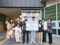 유성구 노은3동, 새학기 맞이 운동화 선물