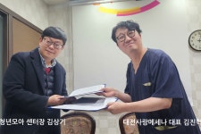 대전사랑메세나·청년모아, 청년 지원 맞손