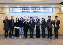 유성구, 학교폭력 없는 안전한 교육환경 조성