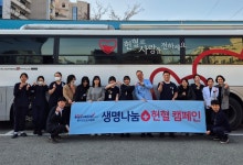 한국건강관리협회 대전충남지부, 생명나눔 헌혈 실시