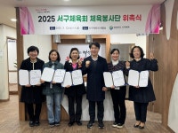 서구 체육이 있는 곳이라면 어디라도...