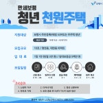 보령시내 한 가운데 하루 천원이면 살 수 있는 아파트