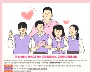 대전교육청 1교 1변호사제 등으로 올해도 교육활동보호 전력