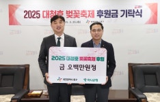 대전복합터미널‧하나은행 충청영업그룹, 대전 동구에 후원금 기탁