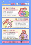 유성구, 보건소·도서관에서 출산·육아 교실 운영