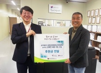 대한문화체육교육협회, 대덕구장애인종합복지관 후원