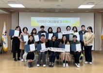 유성구청소년수련관, 에코활동가 위촉