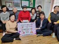 대전 동구 용전동 용원경로당, 산불 피해 성금 전달