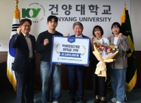 건양대학교 학생 창업 기업, 후배 위한 장학금 기탁