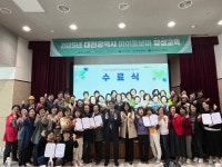 대덕구시니어클럽 아이돌봄지원 시범사업 노인일자리 참여자 아이돌보미 양성교육 1기 수료식