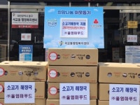㈜울엄마푸드, 석교동에 사랑의 소고기해장국 후원