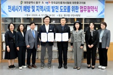 대전 중구, (사)한국공인중개사협회 대전중구지회와 업무 협약