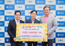 롯데케미칼 기초화학연구소, 유성구에 후원금