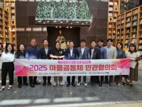 세종 마을 공동체, 민관협의회로 협력 방안 찾을까