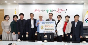 동구 판암1동 경로당 및 자생단체 산불 피해 복구 성금 기탁