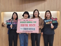 유천1동 미래로어린이집, 바자회 수익금 기부로 나눔 실천