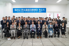 녹색 전환기지 아산시 탄소중립지원센터 문열다