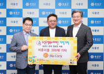 더 코지, 대전 유성구에 여름이불 기탁