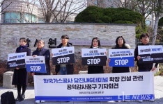 정부는 감축, 가스공사는 확장?...시민사회 연대, 당진LNG 터미널 확장 반대 공동대응  