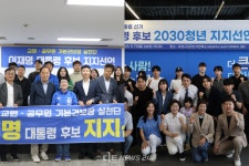 대전지역 각계서 이재명 지지 선언 잇따라