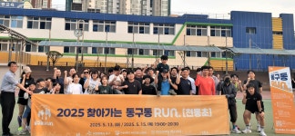 대전 동구, 천동초 찾아 찾아가는 동구동런 시동