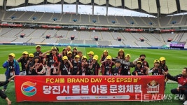 당진시-GS EPS(주), 지역 돌봄 아동 문화체험 지원 