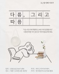"다름 그리고 따름"...10번째 맞는 스피치 콘서트