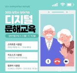 스마트폰부터 키오스크까지...디지털 격차 해소 나선 충남 당진시