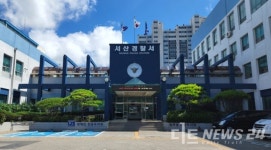 서산경찰서, 대선후보 선거벽보 훼손 70대 남성 검거