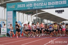 서천군, 서천 한산모시 마라톤대회 성료...2500여 명 참가