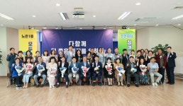 대전 유성 노은1동 제2기 주민자치회 출범