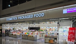 보령머드화장품, 인천국제공항 제1터미널 면세점 입점 확정